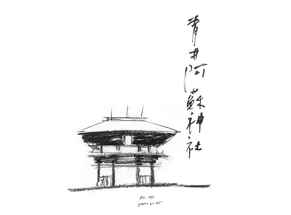 青井阿蘇神社を次の世代へ｜グローカル・クラウドファンディング